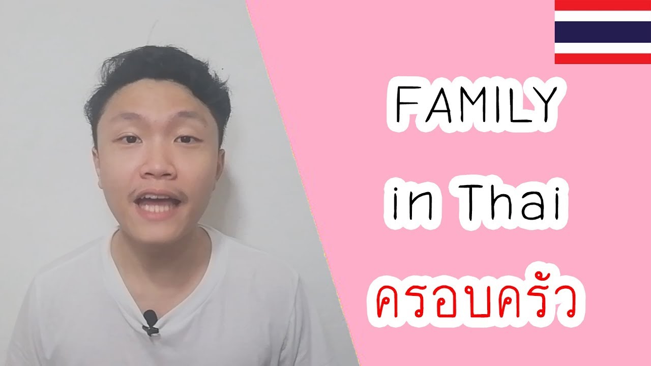 How To Say Uncle In Thai