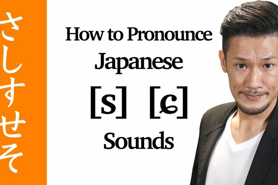 How To Say Sean In Japanese